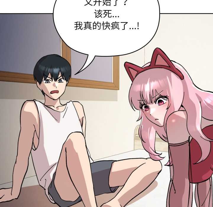 耳边的初恋鬼神第2話