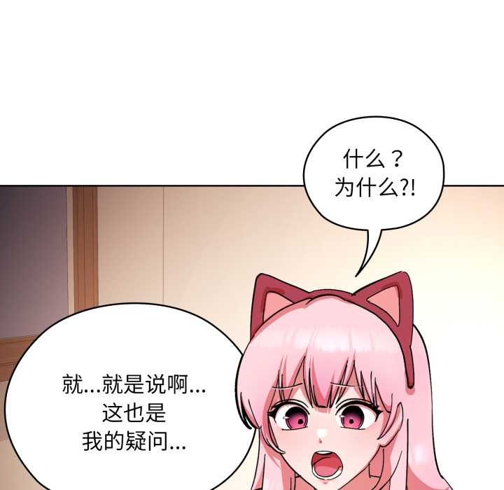 耳边的初恋鬼神第2話