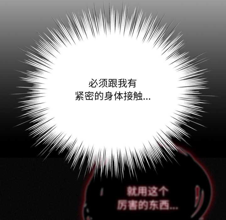 耳边的初恋鬼神第2話