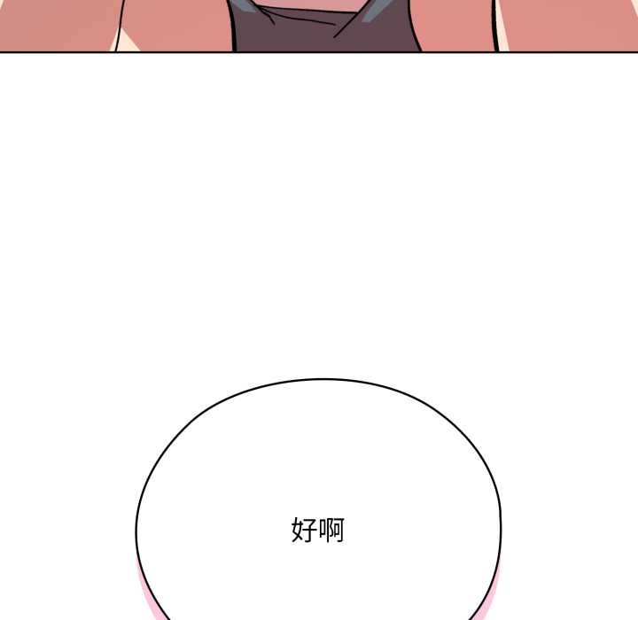 耳边的初恋鬼神第2話