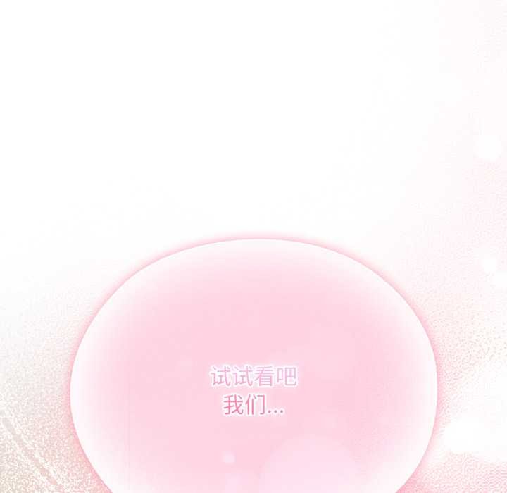 耳边的初恋鬼神第2話