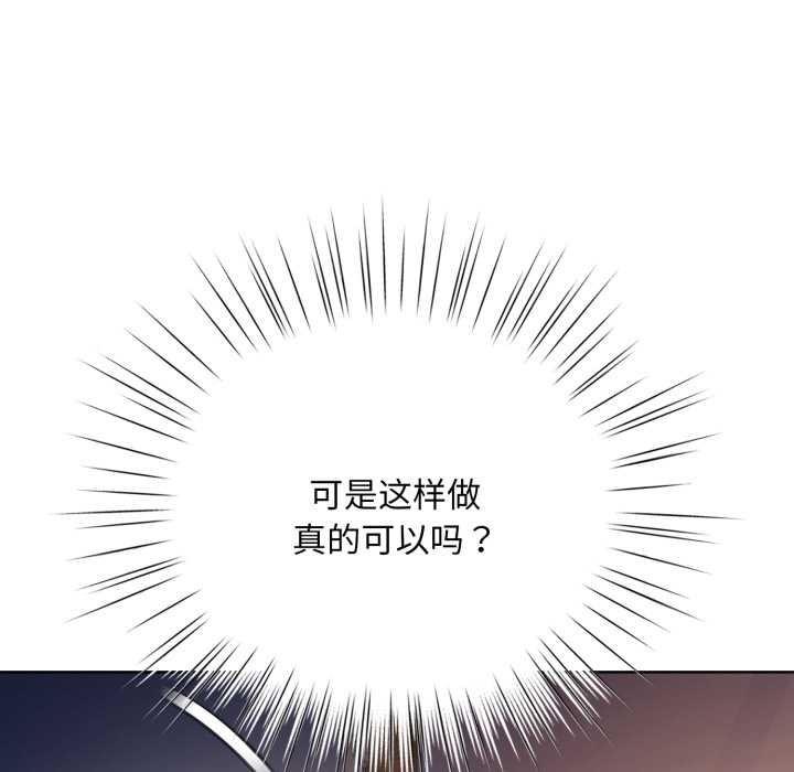 耳边的初恋鬼神第3話