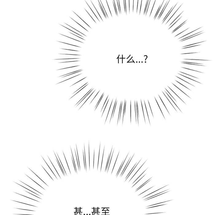 耳边的初恋鬼神第3話