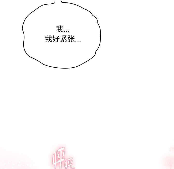 耳边的初恋鬼神第3話