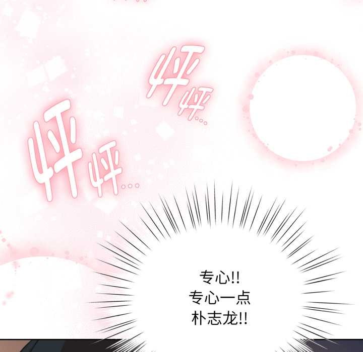 耳边的初恋鬼神第3話