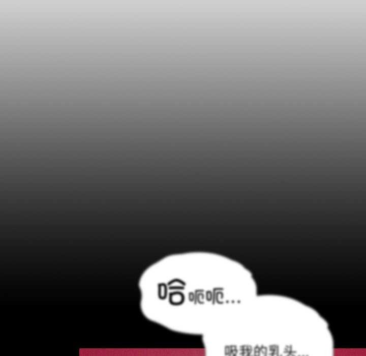 耳边的初恋鬼神第3話