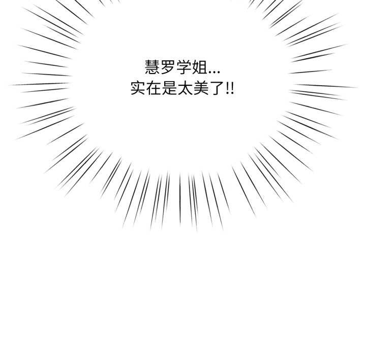 耳边的初恋鬼神第3話