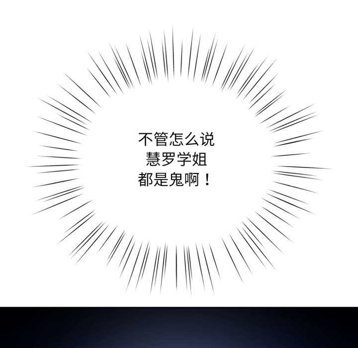 耳边的初恋鬼神第3話