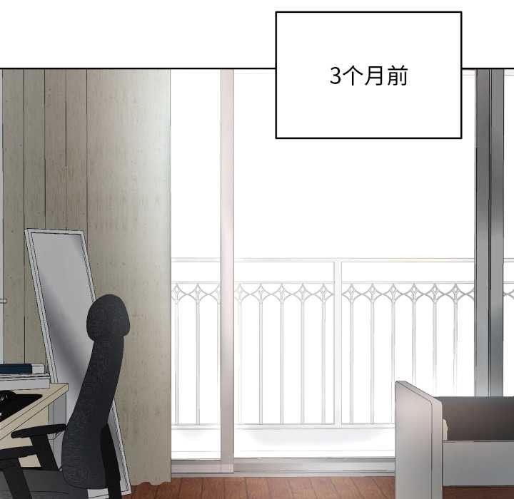 耳边的初恋鬼神第3話