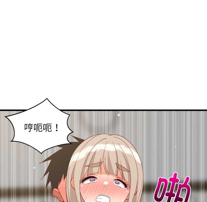 难缠姐妹偏要和我同居第68話