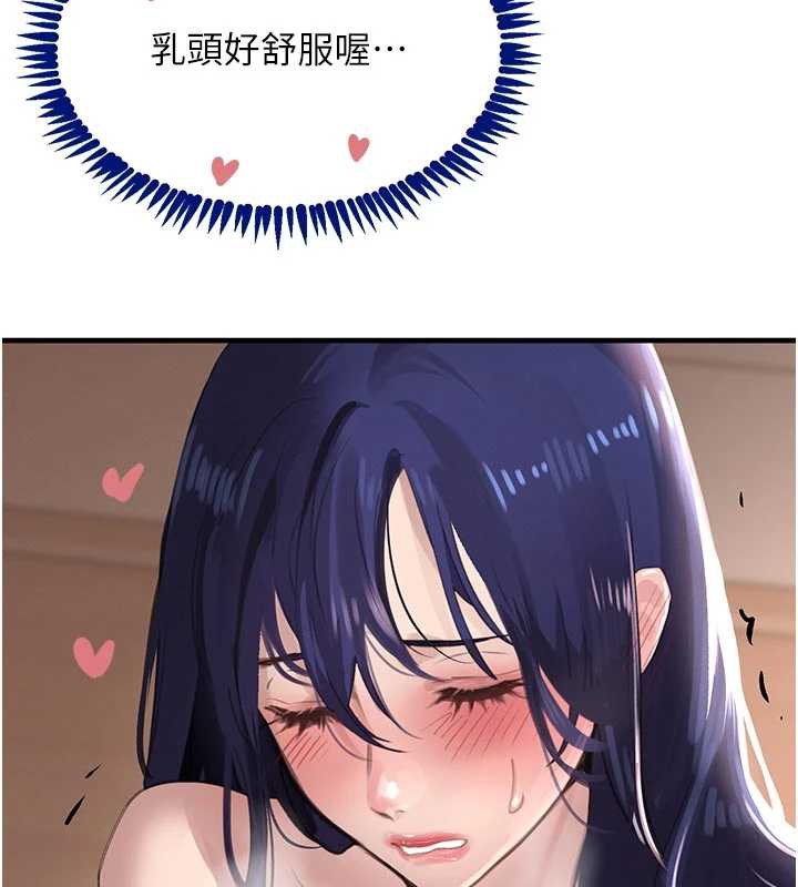 黑道千金第56話-在你身上搖好舒服♥