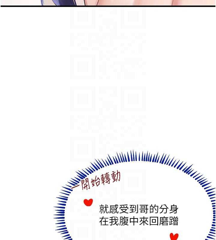 黑道千金第56話-在你身上搖好舒服♥