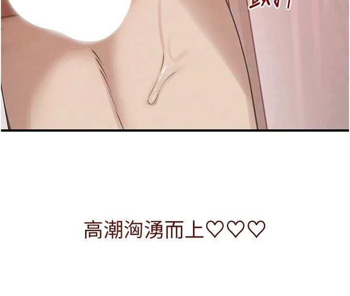 黑道千金第56話-在你身上搖好舒服♥