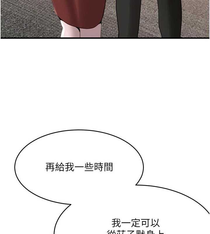 黑道千金第56話-在你身上搖好舒服♥