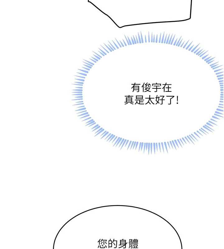 黑道千金第56話-在你身上搖好舒服♥