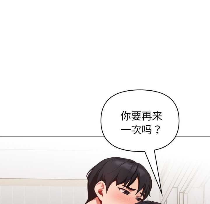 欲演越烈第14話