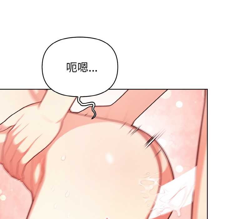 欲演越烈第14話