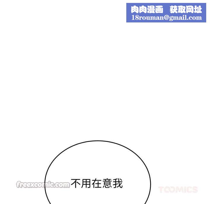 错位的星辰第19話