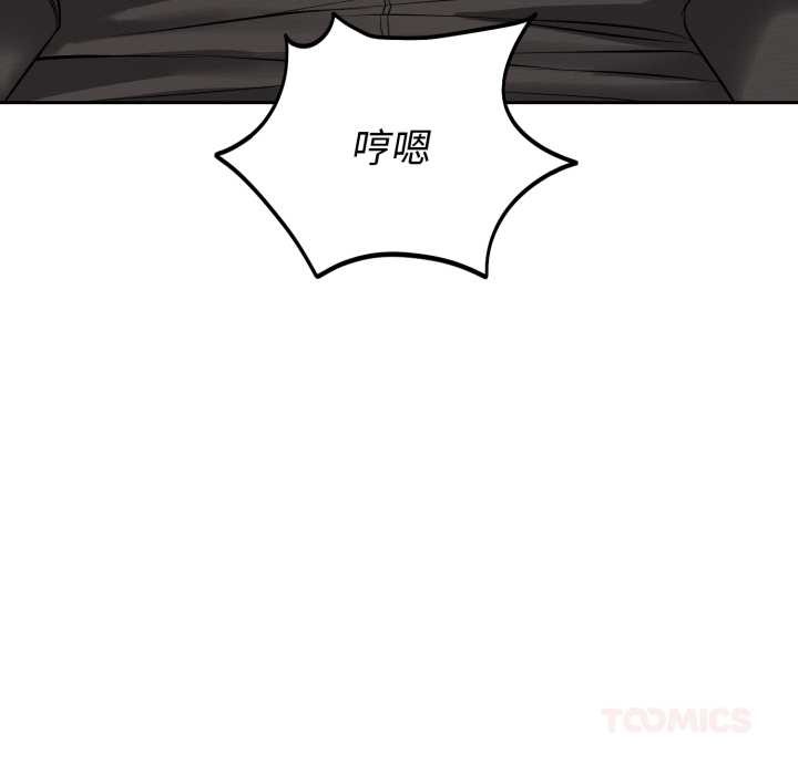 错位的星辰第19話