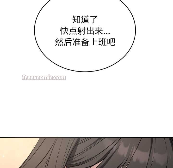 错位的星辰第19話