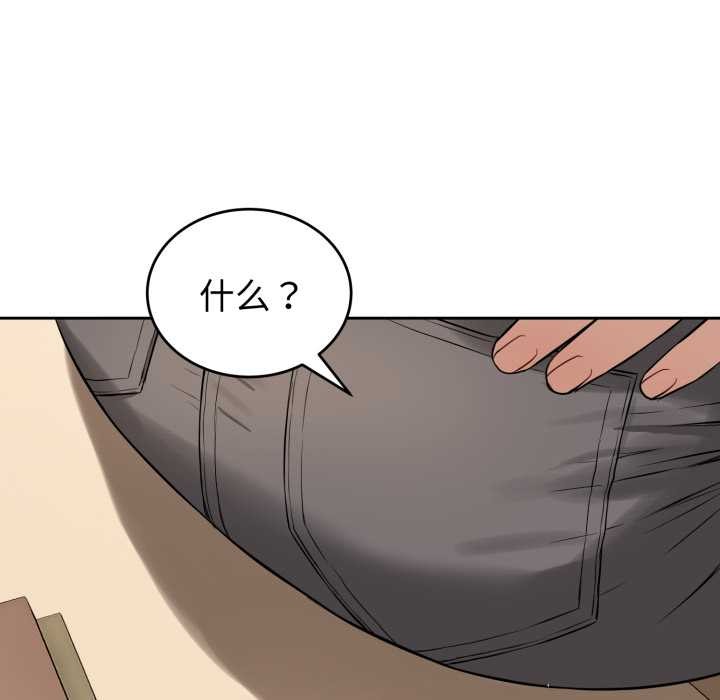 错位的星辰第19話