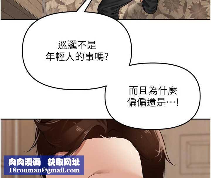 里长孙子开麦啦第31話-捕獲發情母豬大作戰!