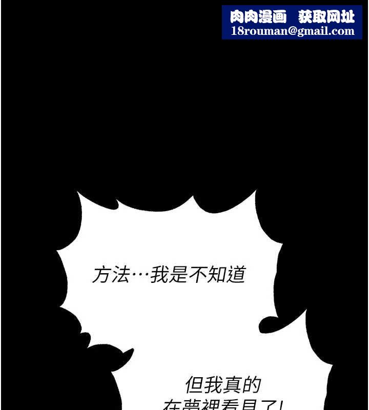 末日鵰堡第52話-遭受蹂躪的蘿莉新娘