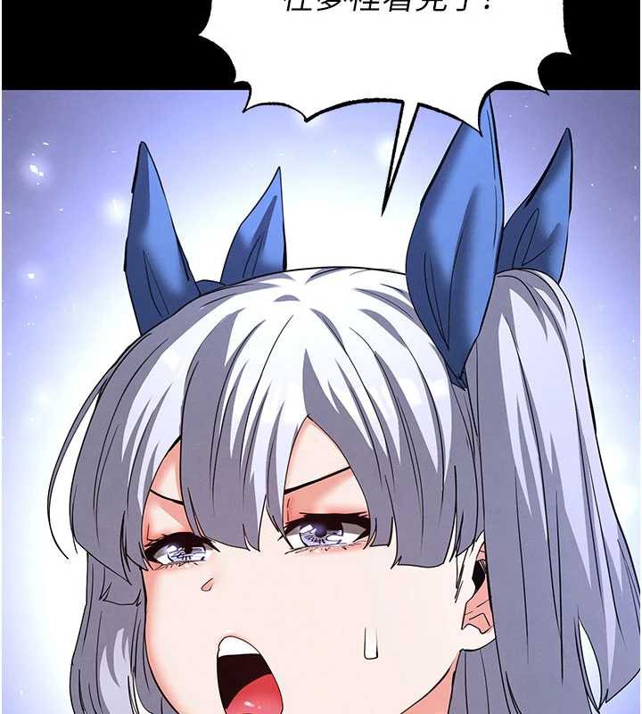 末日鵰堡第52話-遭受蹂躪的蘿莉新娘