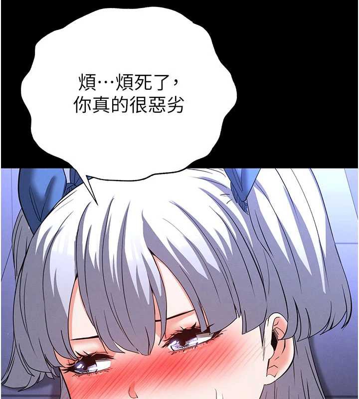 末日鵰堡第52話-遭受蹂躪的蘿莉新娘