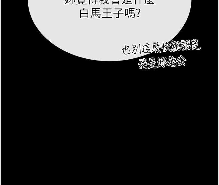 末日鵰堡第52話-遭受蹂躪的蘿莉新娘