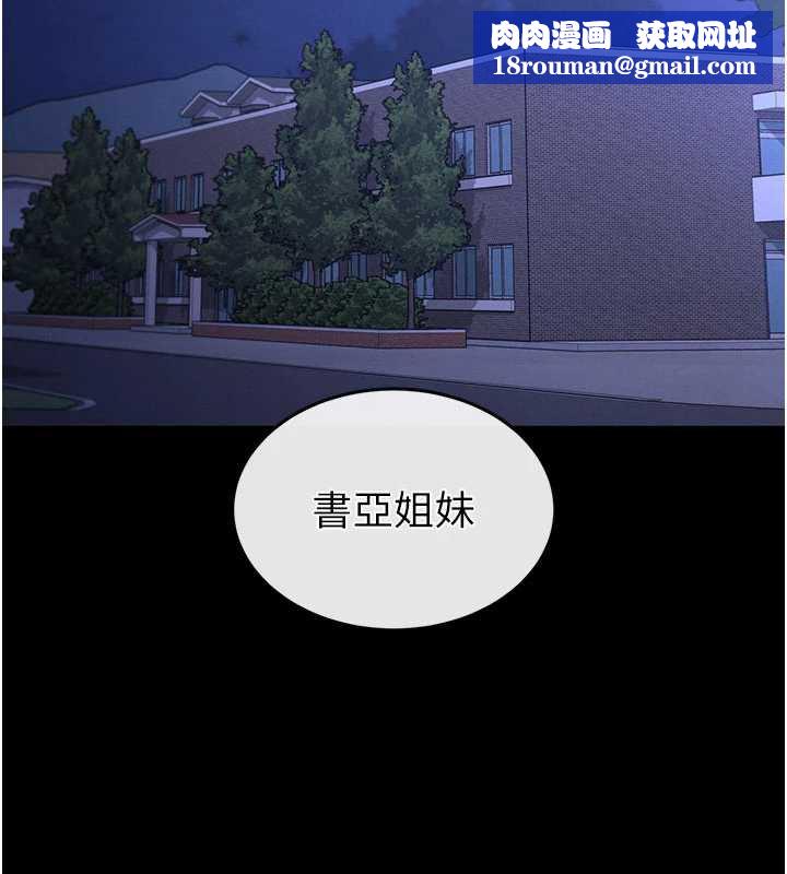 末日鵰堡第52話-遭受蹂躪的蘿莉新娘