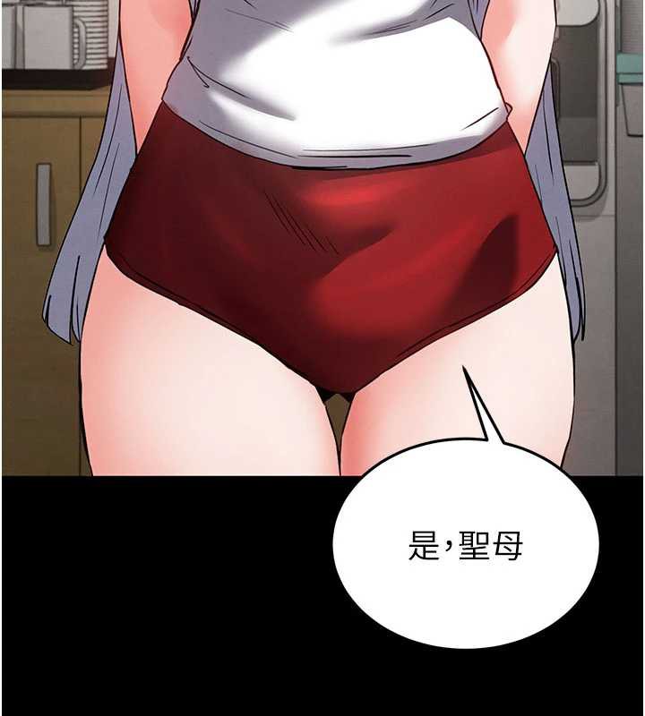 末日鵰堡第52話-遭受蹂躪的蘿莉新娘