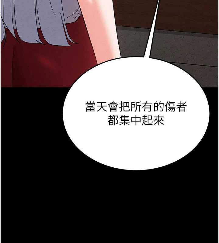 末日鵰堡第52話-遭受蹂躪的蘿莉新娘