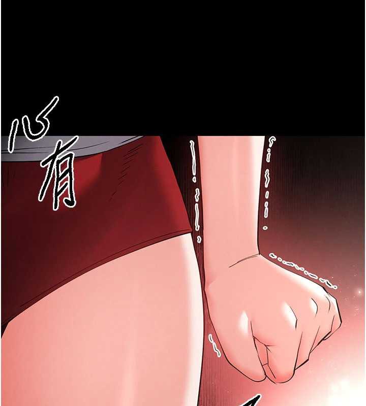 末日鵰堡第52話-遭受蹂躪的蘿莉新娘