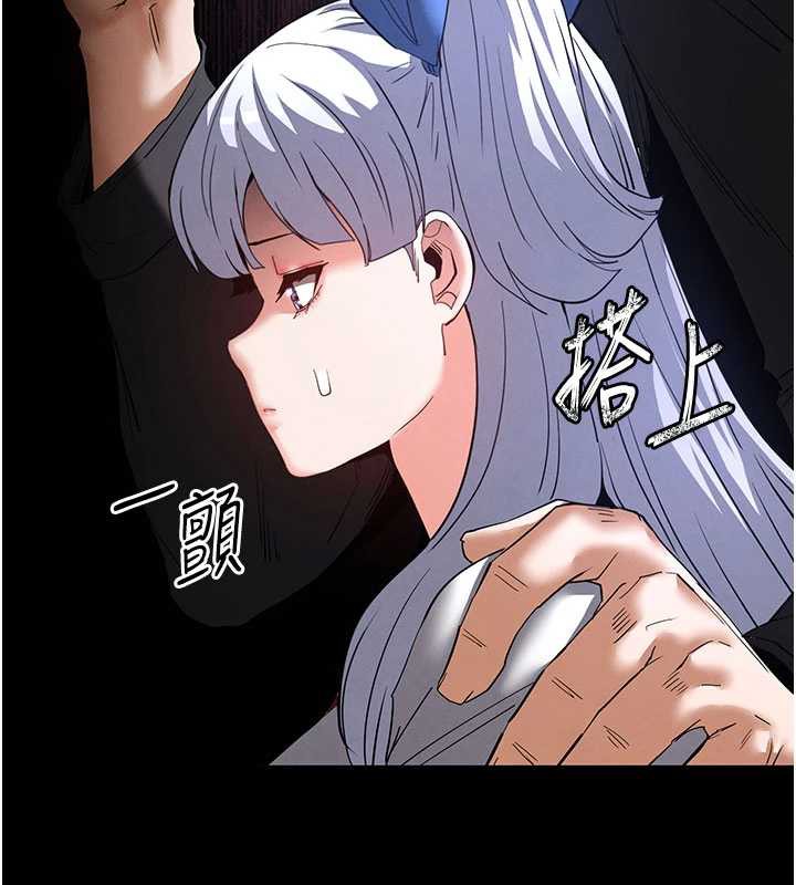 末日鵰堡第52話-遭受蹂躪的蘿莉新娘