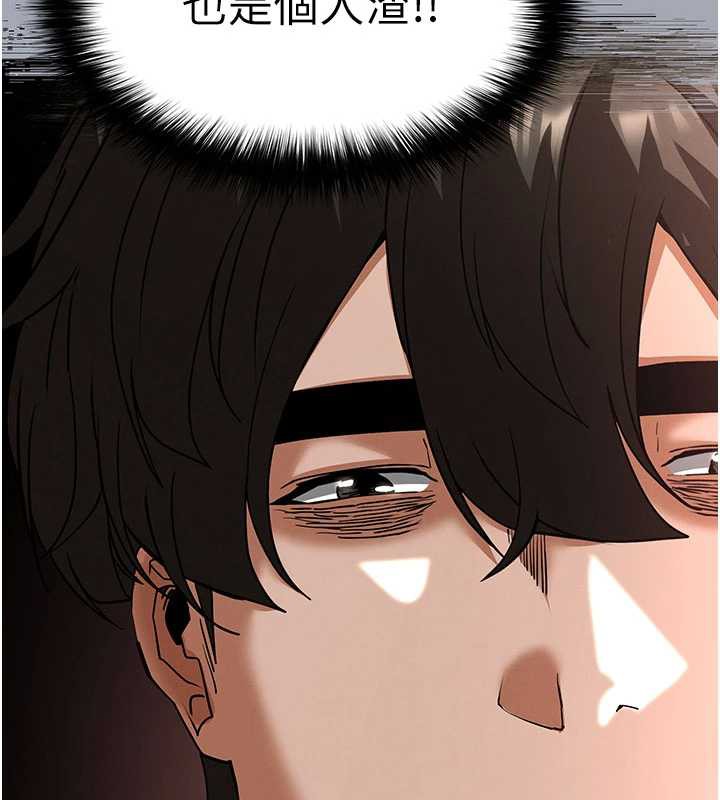 末日鵰堡第52話-遭受蹂躪的蘿莉新娘