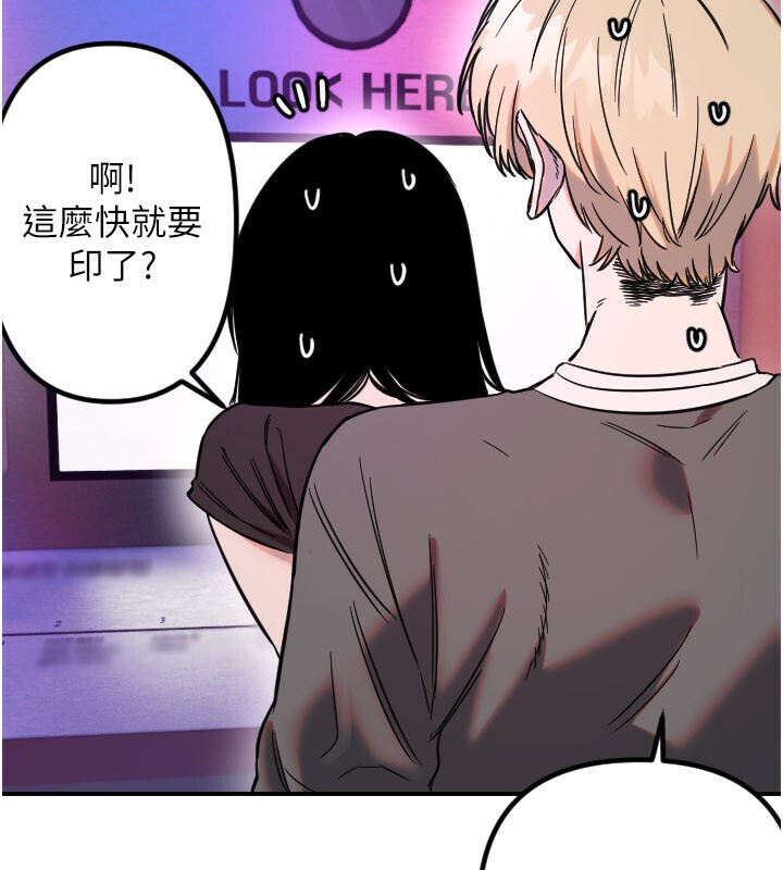 守护天使第56話-要不要用其他「姿勢」拍?