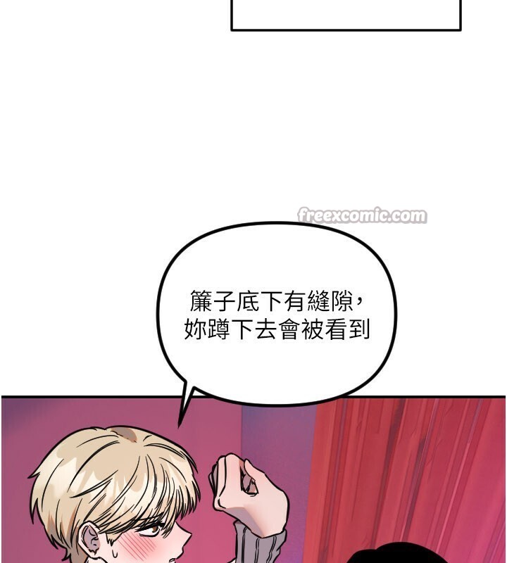 守护天使第56話-要不要用其他「姿勢」拍?