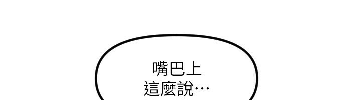 守护天使第56話-要不要用其他「姿勢」拍?