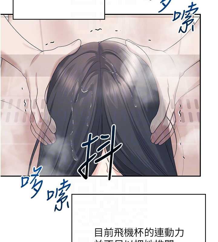 飞机杯女神连线中第36話-喉嚨裡都是祢滿滿的精華♥