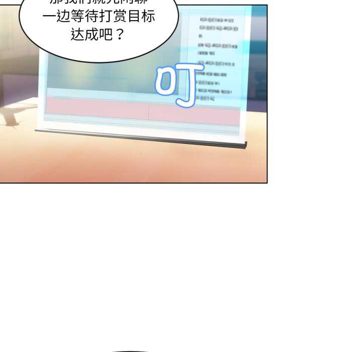 她的直播间第35話