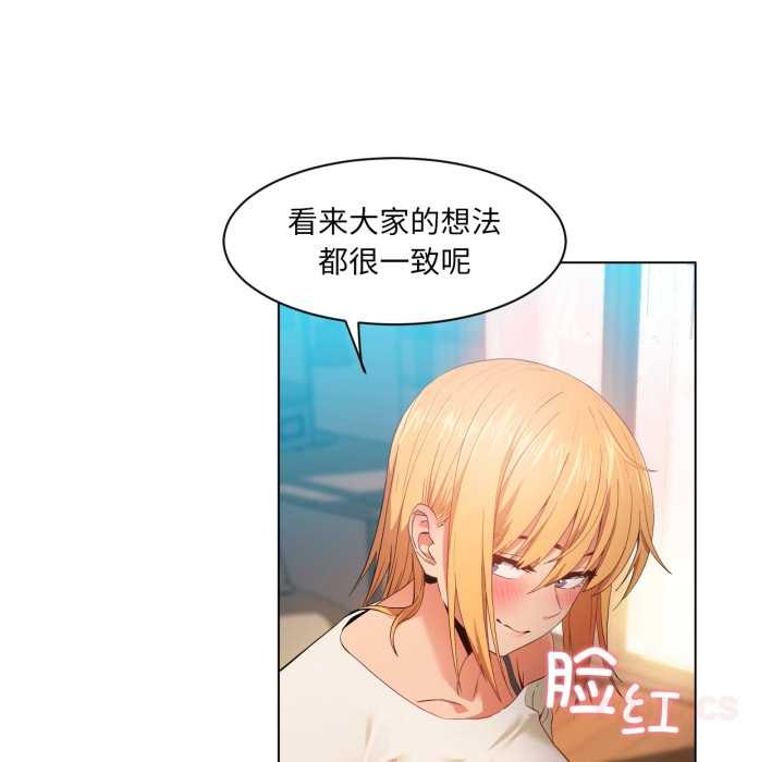 她的直播间第35話