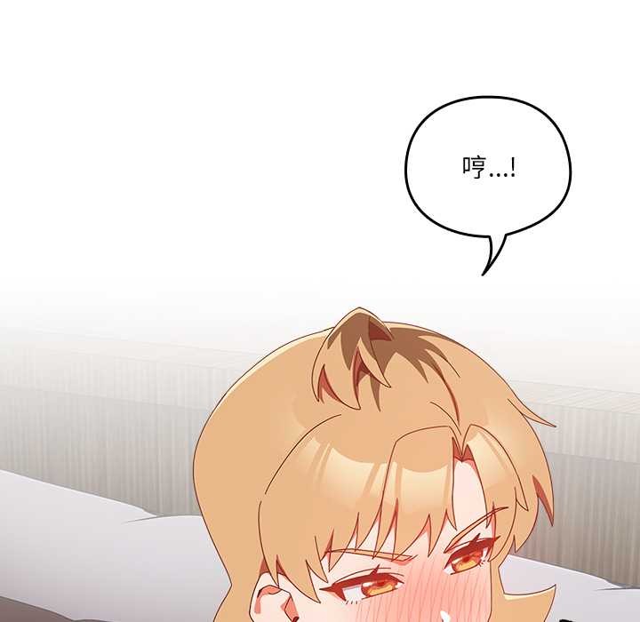 与众不同的兄妹第20話