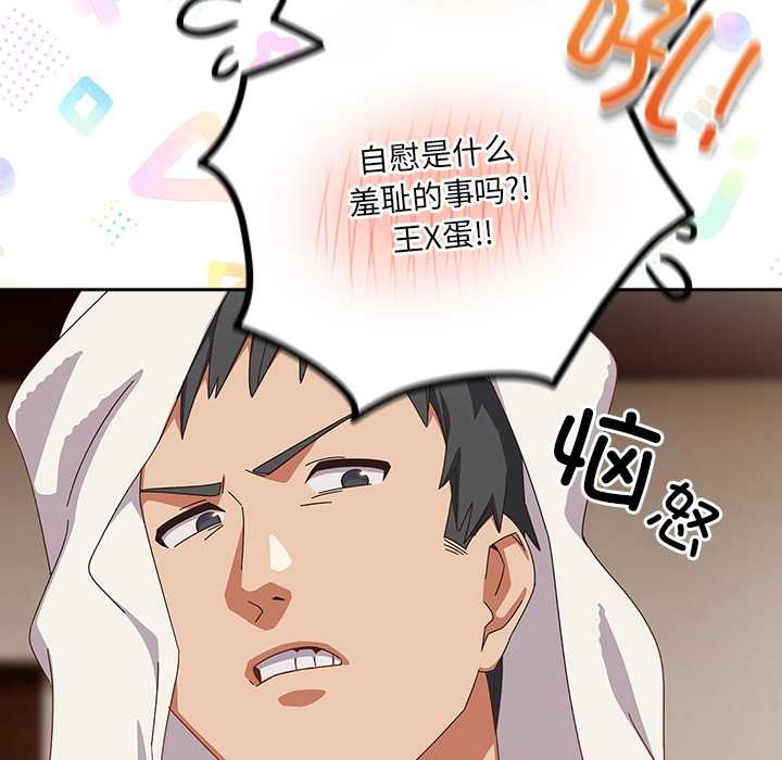 与众不同的兄妹第20話