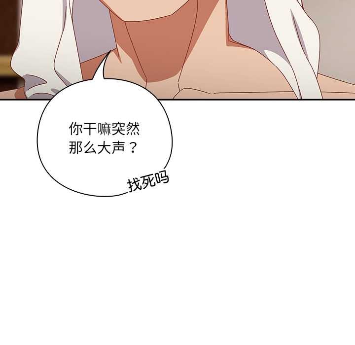 与众不同的兄妹第20話