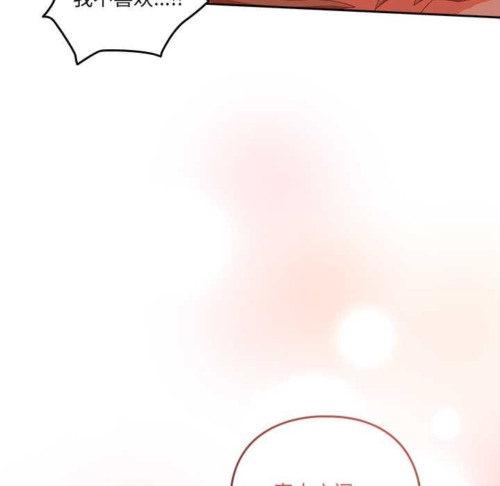 与众不同的兄妹第20話