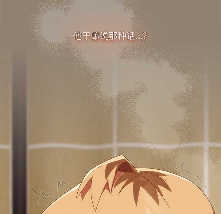 与众不同的兄妹第20話