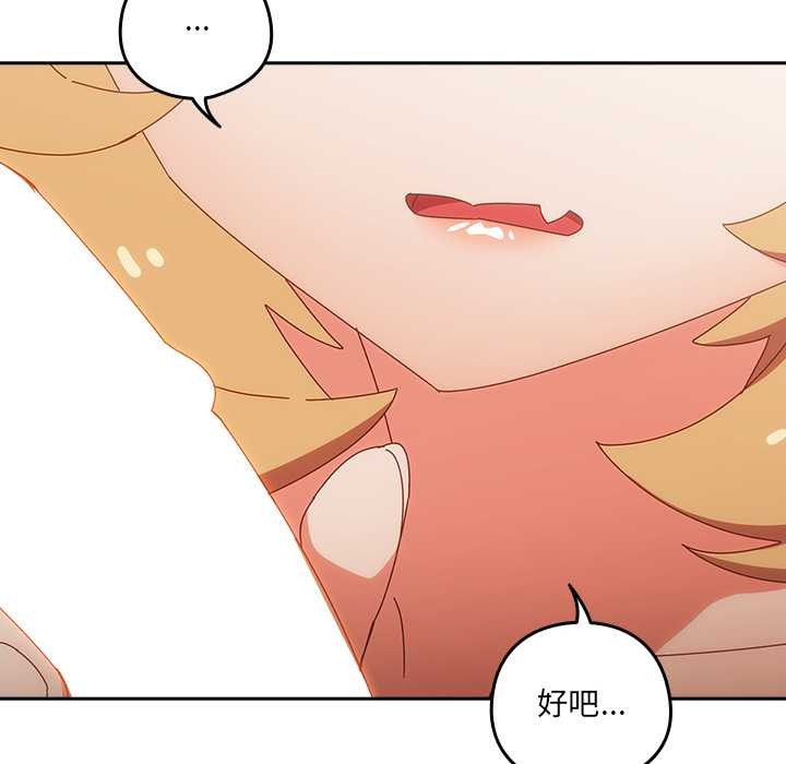 与众不同的兄妹第20話