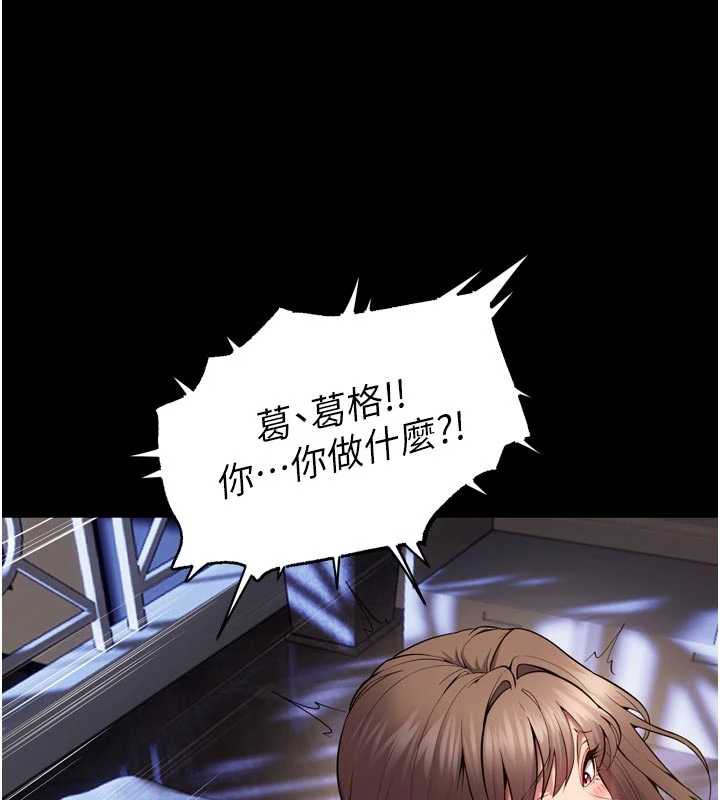 狱火重生第41話-發現新的敏感帶