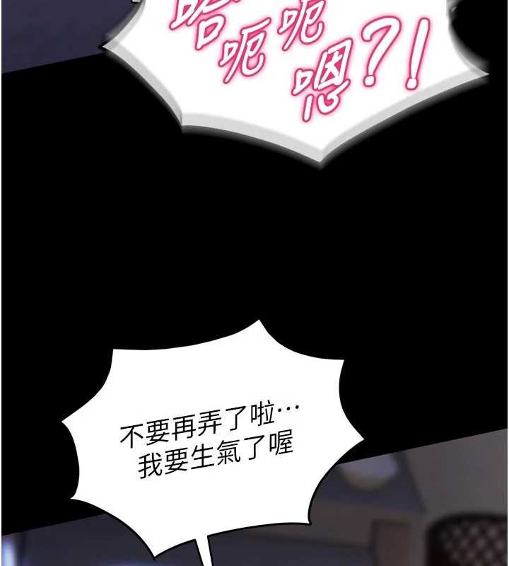 狱火重生第41話-發現新的敏感帶